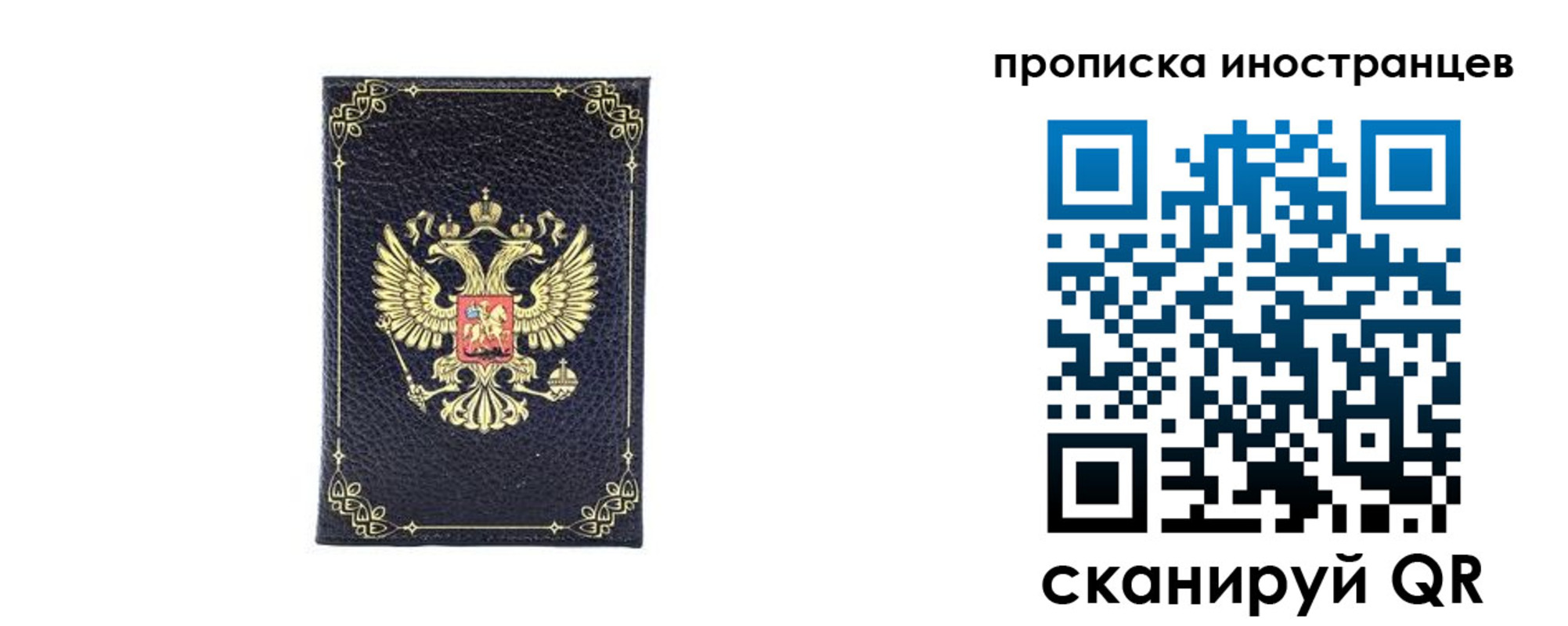 временная регистрация надежно в Далматово